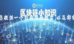 由于篇幅限制，我不能直