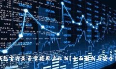 TP钱包官方是否掌握用户私