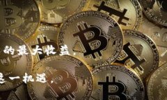 biao ti如何利用加密货币进