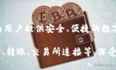 tp钱包（TP Wallet）是一个基