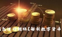 启晟汇为什么选择TP钱包进