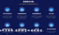   IPFS加密货币前景与发展