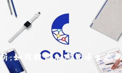 : 全面解析：如何提高加密货币生态的健康发展