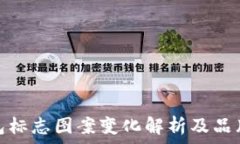  TP钱包标志图案变化解析