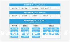  TP钱包兑换价格波动解析