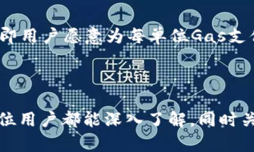 对于“tp的evm钱包地址在哪”这个问题，首先需要明确一些基础知识。EVM（以太坊虚拟机，Ethereum Virtual Machine）是以太坊区块链的核心，它允许开发者通过智能合约进行各种操作。钱包地址是用户在区块链网络上进行交易的身份标识。每个用户都可以通过其钱包软件生成一个唯一的地址。

### 钱包地址的获取方式

span id=