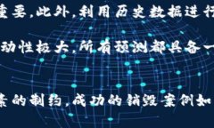   加密货币销毁与市值：如