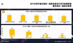 加密货币的未来：理解数