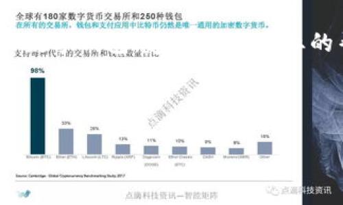 提示：一般情况下，涉及具体的金融账户或数字钱包，建议寻求专业的帮助或访问官方渠道以获取准确的信息。

为了您提到的情况，这里有一个示例内容：

如何处理TP钱包中消失的BNB：完整指南