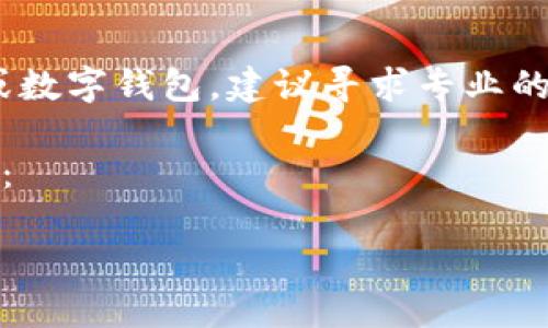 提示：一般情况下，涉及具体的金融账户或数字钱包，建议寻求专业的帮助或访问官方渠道以获取准确的信息。

为了您提到的情况，这里有一个示例内容：

如何处理TP钱包中消失的BNB：完整指南