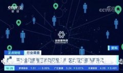 中文加密货币网站的崛起