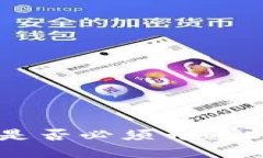 TP钱包使用指南：是否必须