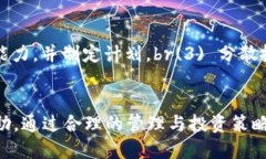 jiaoti如何将XTZ币提到TP钱包