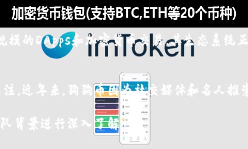 以下是一些知名的加密货币推荐，它们在市场上具有一定的稳定性和受欢迎程度。请注意，投资加密货币有一定风险，建议进一步研究和咨询专业意见。

1. **比特币（Bitcoin, BTC）**  
   比特币是最早也是最著名的加密货币，2009年由中本聪（Satoshi Nakamoto）创建。比特币采用去中心化的技术，交易通过区块链进行记录，确保安全性和透明性。

2. **以太坊（Ethereum, ETH）**  
   以太坊不仅是一种加密货币，同时也是一个去中心化的平台，允许开发者创建和运行智能合约与去中心化应用（DApps）。以太坊发展迅速，因其强大的功能吸引了大量开发者和用户。

3. **币安币（Binance Coin, BNB）**  
   币安币是全球最大加密货币交易所币安（Binance）发行的代币。BNB最初的用途是在币安平台上享受交易优惠，但现在已经扩展到多个应用场景。

4. **瑞波币（Ripple, XRP）**  
   瑞波币主要用于跨境支付的解决方案。瑞波网络旨在提供快速且低成本的国际资金转移，受到多家金融机构的青睐。

5. **卡尔达诺（Cardano, ADA）**  
   卡尔达诺是一个以科学哲学和研究为基础的区块链平台，支持智能合约和DApps。它的设计初衷是解决以太坊等平台存在的一些问题，例如可扩展性和安全性。

6. **索拉纳（Solana, SOL）**  
   索拉纳是一个高性能的区块链平台，处理速度非常快，能够支持大规模的DApps和加密货币交易。其生态系统正在迅速发展，吸引了大量用户和开发者。

7. **狗狗币（Dogecoin, DOGE）**  
   起初作为恶搞币种的狗狗币，因其社区的活跃与支持而逐渐受到关注。近年来，狗狗币因为社交媒体和名人推崇而获得了一定的市场认可。

在考虑哪种加密货币进行投资时，建议对其底层技术、市场需求及其团队背景进行深入了解。