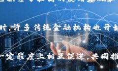 加密货币与天秤币：未来