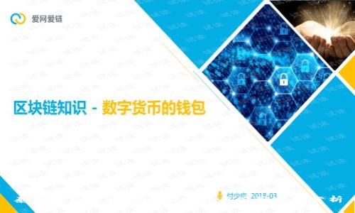 泰国加密货币的迅猛发展与应用前景分析