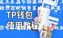 biao ti如何有效保护你的加