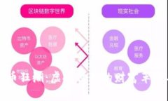 游戏加密货币狂潮：虚拟