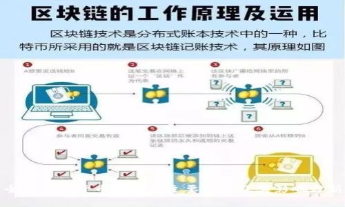 全球加密货币开采的主要国家及其影响分析