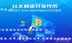 baozitp钱包提币到交易所的