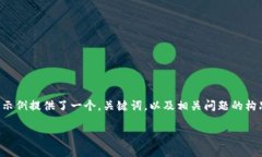 请注意，以下内容仅为一