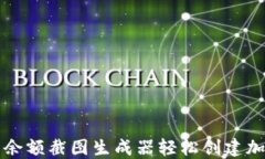 如何使用TP钱包余额截图生