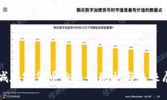 盐城加密货币交易的现状