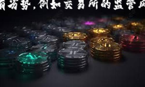   如何将TP钱包中的USDT提到火币交易所？ / 

 guanjianci TP钱包, USDT, 火币交易所, 加密货币 /guanjianci 

---

在如今的加密货币市场中，USDT（Tether）作为一种稳定币，因其与美元的1:1挂钩而受到广泛欢迎。随着去中心化金融（DeFi）和加密交易所的发展，用户可能会面临如何将USDT从个人钱包（如TP钱包）提到交易所（如火币）的问题。本文将详细介绍这一过程，并解答一些相关问题。

一、认识TP钱包与火币交易所
TP钱包（Trust Wallet）是一款多功能的加密货币钱包，支持多种区块链资产的存储和管理。用户能够通过TP钱包安全地持有、转账、购买和出售数字资产。而火币交易所则是全球最大的加密货币交易平台之一，提供多种加密货币的交易服务，包括现货交易、杠杆交易等。

在将USDT从TP钱包转入火币交易所的过程中，用户需要了解一些基本概念，例如钱包地址、区块链交易的确认速度、网络费用等。这些因素都会影响到资产的转移效率。

二、将USDT转移到火币的步骤
1. **创建火币账户**：在开始操作之前，确保已经在火币交易所创建了账户，并完成KYC认证。这是进行交易的前提条件。

2. **获取火币的USDT充值地址**：登录火币账户，找到“资产”管理页面，选择“充值”选项。在充值页面选择USDT，然后系统会生成一个充值地址。务必复制这个地址。

3. **打开TP钱包**：启动TP钱包应用，进入USDT的管理页面，找到“转账”或“发送”选项，点击进入。

4. **填写转账信息**：在转账页面，粘贴之前复制的火币USDT充值地址，并输入要转账的USDT数量。认真检查地址和金额是否正确，确保没有输入错误。

5. **设置网络费用**：根据网络拥堵程度，可以选择合适的网络费用，网络费用越高，确认速度越快。

6. **确认转账**：在确认无误后，点击“发送”按钮，完成转账。一旦提交，交易将会在区块链上处理，可能需要几分钟时间来确认。

三、USDT转账的确认时间和费用
USDT的转账确认时间通常与当前网络拥堵状态有关。一般来说，在网络低峰期，转账可能在几分钟内就能确认，而在高峰期，可能需要更长的时间。用户在进行转账时，可以查看TP钱包上显示的交易状态和进度。

转账的费用（Gas费）也会因网络状况而变动。用户可以在TP钱包中选择不同的费用等级，来影响转账的速度。选择较高的费用将会加速交易，但也意味着用户需要承担更高的成本。建议用户在转账时关注这些因素，以便不受影响。

四、可能遇到的问题及解决方案
1. **转账失败**：如果转账没有成功，用户可以检查自己的网络连接，确保TP钱包正常工作，并确认火币的充值地址没有错误。必要时，可以再次尝试转账。

2. **转账时间过长**：如果交易处理时间过长，可以在TP钱包中查看交易状态。如果交易处理中，需要耐心等待，无法强制加速处理。

3. **错误的充值地址**：如果用户错误地输入了火币的地址，资产可能会丢失。建议在每次转账前务必仔细核对地址，特别是在转账大额资金时。

4. **网络拥堵**：在高峰使用时段，提交的交易可能会因网络拥堵而延迟处理。这种情况需要用户耐心等待，可以选择在网络较为空闲的时间进行转账。

5. **账户问题**：如果个人的火币账户未完成KYC认证，可能无法进行充值或交易。在遇到此类问题时，请直接联系火币客服，咨询具体情况。

五、注意事项
在进行转账时，用户需注意安全问题，如不要将私钥或助记词泄露给他人，确保钱包和交易平台的安全设置到位。此外，了解交易所的相关政策与费用，无论是充值还是提币，都要仔细阅读相关规则，以免因不熟悉操作而造成损失。

总结
将TP钱包中的USDT转到火币交易所并不复杂，只需按照正确步骤操作即可。然而，涉及到的安全性和网络因素一定要重视。希望通过本文的介绍，能够帮助到正在进行此操作的用户。如果还有疑问，欢迎继续咨询。

---

相关问题解答

问题一：在TP钱包中如何安全存储USDT？
对于很多加密货币新手来说，安全存储资产是一项重要的课题。TP钱包具备多层安全保护机制，例如使用私钥和助记词保护用户资产。用户在创建钱包时，务必要备份好助记词，避免遗忘。并且，建议用户定期更新钱包软件，保持钱包的安全性。此外，启用TP钱包的生物识别功能（如指纹解锁）也能增加安全性。

问题二：如何选择交易费以加快USDT转移速度？
在进行USDT交易时，选择合理的交易费用至关重要。用户可以在TP钱包中选择不同的手续费等级，一般来说，手续费越高，交易被打包的优先级越高。因此，在网络拥堵时，建议选择中等或高费用级别，以确保交易的及时确认。而在闲时，可以选择较低的费用，不仅能节省成本，还能顺利完成转账。

问题三：转账失败的常见原因有哪些？
转账失败的原因主要有以下几个：一是钱包余额不足，用户在发起转账之前需确认余额；二是转账地址错误，用户应确保地址粘贴正确；三是网络状态不佳或钱包软件问题，这时可以尝试重新开启钱包或在一些时间段重新发起交易；四是未满足火币交易所的相关政策或条件，例如未完成KYC认证等。

问题四：如何在火币交易所交易USDT？
在火币交易所交易USDT相对简单，用户首先需要登录账户，确保资金到账。找到USDT的交易市场，选择想要进行的交易方式（如现货交易）并挂单。如果交易需要，用户也可以选择使用杠杆等选择，增加交易的灵活度。在交易过程中，合理设定止损和止盈，以保护资产安全。相对以往的场外交易，火币平台提供了更方便的交易渠道和管理方式。

问题五：USDT与其他加密货币相比的优势和劣势是什么？
USDT作为稳定币，最大优势在于抵御市场波动，保持资产价值的相对稳定。特别是在市场不稳定时，用户可以将资金转至USDT，保护资金安全。然而，USDT也有劣势，例如交易所的监管风险、技术问题以及流动性等。相比于一些传统加密货币，USDT容易引发担忧和争议。用户在使用USDT的过程中，需多方了解、谨慎管理自己的资产。

---

以上就是关于如何将TP钱包中的USDT转移到火币交易所的详细介绍以及相关问答，希望对你有所帮助！