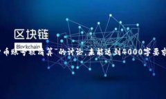 注意：以下内容是一个示