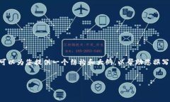根据您的要求，我无法提