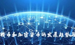 俄罗斯比特币和加密货币