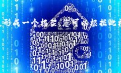 由于内容的长度要求较高