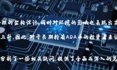 要解决“ADA币可以提到T