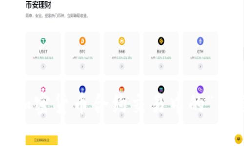 如何应对加密货币合约交易中的“补仓限制”？