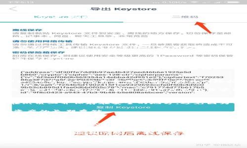 jiaoti如何通过TP钱包连接浏览器进行数字资产管理/jiaoti
TP钱包, 数字资产, 浏览器连接, 区块链技术/guanjianci

随着区块链技术的飞速发展，数字资产的管理变得越来越重要。在众多数字钱包中，TP钱包以其简单易用和多功能的特点，吸引了大量用户。它不仅支持多种主流的区块链资产，还允许用户通过浏览器进行连接，从而实现资产的便捷管理。本文将深入探讨如何通过TP钱包连接浏览器进行数字资产管理，包括其优势、步骤及常见问题的解答。

一、TP钱包简介
TP钱包是一款基于区块链技术开发的数字资产管理工具，用户可以通过它管理自己的加密货币、进行交易、参与各种去中心化应用（DApp）等。TP钱包的界面设计友好，操作简单，即便是新手用户也能快速上手。此外，TP钱包还支持多链钱包功能，用户能够在同一个钱包中管理多种不同区块链的资产，例如以太坊、比特币等。

二、TP钱包连接浏览器的优势
在使用TP钱包时，连接浏览器有以下几个明显的优势：
ul
    listrong便捷性：/strong通过浏览器连接，用户能够快速访问各种去中心化应用，而无需频繁切换应用程序。/li
    listrong安全性：/strongTP钱包采用多重安全措施，包括助记词、私钥加密等，保障用户资产的安全。/li
    listrong多功能性：/strong浏览器扩展能够与TP钱包无缝对接，用户可以直接在浏览器中进行交易、投资等操作，提升用户体验。/li
/ul

三、如何通过TP钱包连接浏览器
连接浏览器的步骤相对简单，用户只需按照以下步骤操作：

h4步骤一：下载并安装TP钱包/h4
首先，用户需要在手机应用商店或官方网站下载TP钱包的应用程序。安装完成后，打开应用并创建一个新钱包或导入已有钱包。

h4步骤二：打开浏览器并下载TP钱包扩展/h4
用户可以在常用的浏览器中（如Chrome、Firefox等）搜索“TP钱包扩展”。找到对应的扩展后，点击“添加到浏览器”进行安装。安装完成后，扩展图标会显示在浏览器工具栏中。

h4步骤三：连接TP钱包与浏览器/h4
点击浏览器中的TP钱包扩展图标，系统会提示用户输入钱包的助记词或私钥进行身份验证。成功验证后，用户的TP钱包就与浏览器连接成功了。

h4步骤四：开始进行数字资产管理/h4
连接成功后，用户可以通过浏览器方便地访问各种去中心化应用，进行数字资产的交易、转账、投资等操作。用户也可以在浏览器中查看钱包的余额及交易记录，及时掌握资产动态。

四、TP钱包常见问题解答

h4问题一：TP钱包是否支持多链资产？/h4
是的，TP钱包支持多种链的资产，包括但不限于以太坊、比特币、波场、EOS等。用户在一个钱包中，可以灵活管理不同区块链的资产。无论是进行交易还是存储，TP钱包都能够提供良好的支持，用户只需在进行相关交易时，选择对应的链即可。这一多链支持的设计使得用户不再需要下载和管理多个钱包，极大地提升了使用体验。

在TP钱包中，用户可以随时查看各链的资产余额，并进行交易。同时，当用户需要进行跨链转移时，也可以通过TP钱包内置的功能快速完成，大大简化了流程。此外，TP钱包还会不定期更新，增加对新兴区块链及其资产的支持，确保用户始终能在一个平台上管理其所有资产。

h4问题二：如何保证TP钱包的安全性？/h4
TP钱包通过多重安全措施保障用户资产的安全性。首先，在创建钱包时，用户会获得一组助记词，这组助记词是恢复钱包的唯一凭证，用户需要妥善保管，不要将其透露给他人。其次，TP钱包采用了私钥加密技术，用户的私钥永远保存在本地设备中，不会被上传到服务器，从而防止黑客攻击。

另外，TP钱包还定期进行安全审计，并及时修复已知的安全漏洞。用户使用TP钱包时，可以启用多重签名功能，加强端口保护。此外，TP钱包不断更新其代码库，提升其安全性，以应对日益增加的网络攻击风险。因此，用户在使用TP钱包时，可以保持良好的安全意识，并定期更新应用程序，以获得最新的安全补丁。

h4问题三：TP钱包的费用如何计算？/h4
TP钱包的使用费用通常包含交易手续费和网络费用。交易手续费是由用户在进行不同区块链交易时所需支付的费用，每个区块链的收费标准不同。例如，比特币的交易费用可能会因为网络拥堵而变化，而以太坊则会因Gas费用的动态调整而有所不同。

此外，对于特定的DApp，可能会有附加的服务费用。在使用前，用户应留意TP钱包提示的费用信息，并合理配置自己的交易参数。TP钱包会在用户发起交易时显示相应的费用，用户可以根据实际情况选择确认或调整。

h4问题四：如果我丢失了TP钱包的助记词，怎么办？/h4
助记词是TP钱包的关键，丢失助记词将导致无法找回钱包内的资产。因此，用户在创建钱包时应确保妥善保存助记词。TP钱包建议用户将助记词记录在纸质上并保存在安全的地方，避免因为手机丢失而失去资产。如果用户已经丢失助记词，遗憾的是，TP钱包并没有办法帮助找回，因为这是为了保护用户的资产安全。

为了避免这样的情况发生，用户在使用TP钱包前，应建立定期备份的习惯，确保资产安全。同时，用户也可以考虑使用硬件钱包等更为安全的方式进行资产的长期存储。

h4问题五：如何与TP钱包进行技术支持联系？/h4
TP钱包提供了多种技术支持渠道，包括官方网站、社交媒体平台及客服邮箱。用户在使用过程中如遇到技术问题，首先可以访问TP钱包的官方网站，查看常见问题解答（FAQ）和用户手册。在也可以通过官方网站上的客服联系方式，提交自己的问题，通常会得到较快的回复。

此外，TP钱包的社交媒体平台（如Twitter、Telegram等）也是获取最新资讯与社区互动的重要渠道。用户可以在这些平台上与其他用户交流，分享自己的使用体验与问题，寻找更为精准的解决方案。通过这些渠道，TP钱包致力于为用户提供及时有效的支持，确保用户在使用过程中的顺利与愉快。

综上所述，TP钱包与浏览器的连接不仅为用户提供了便捷的数字资产管理方案，还通过多种安全措施确保用户的资产安全。希望本文对你了解TP钱包及其使用方法有所帮助！