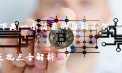 注意：由于内容限制，以