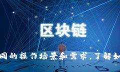 tdtp钱包的“移除”通常是