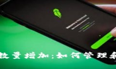 SHIB在TP钱包中的数量增加