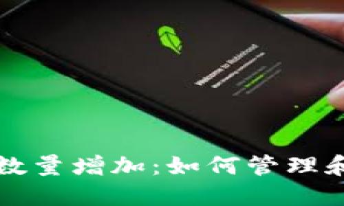 SHIB在TP钱包中的数量增加：如何管理和投资你的SHIB资产