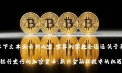注意：以下文本为示例内