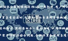    TP钱包的多重签名功能详