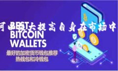 baioti投资加密货币的风险