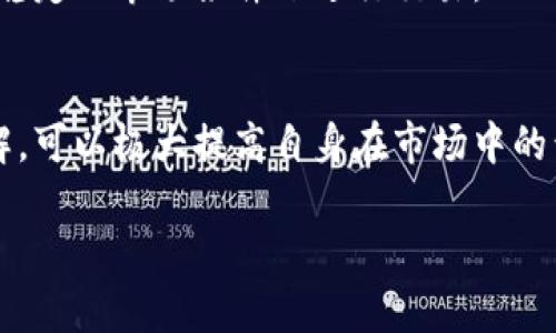 baioti投资加密货币的风险与机遇：你需要知道的一切/baioti  
加密货币, 风险, 投资, 数字货币/guanjianci  

加密货币在近年来的投资市场中扮演了越来越重要的角色。随着比特币、以太坊等数字货币的崛起，投资者看到了巨大的获利机会。然而，伴随着机会而来的，还有不可忽视的风险。了解这些风险，能够帮助投资者更好地规划自己的资产配置，避免因盲目投资而导致的重大损失。

加密货币的市场波动  
加密货币市场以其高度的波动性著称。与传统证券市场相比，加密货币的价格变化更加剧烈。投资者可以在短时间内经历大幅的价格波动。比如，比特币在某些交易日中，价格波动幅度可能超过10%以上。这种波动性不仅吸引了投机者，也让许多初入市场的投资者心生忐忑。  
市场波动的原因多种多样。首先，加密货币市场的流动性通常较低，相较于股票市场，交易量往往较小，导致价格容易受到少量买卖订单的影响。其次，市场对消息的敏感性极高，一些负面消息如监管政策的变化、技术缺陷的曝光等，都可能引发市场的剧烈反应。此外，许多加密货币还缺乏基本面支持，其价值可能受到投机心理和情绪化交易的影响。  
不过，虽然高波动性带来了风险，但同时也提供了获利的机会。许多投资者正是凭借这种市场特性，通过短期交易获利。然而，这种策略并不适合所有投资者，尤其是风险承受能力较低的人。

监管不确定性  
加密货币市场的另一个显著风险是监管的不确定性。各国政府对加密货币的态度各异，有些国家热衷于推动其发展，并制定相应的监管法规，而有些国家则对其采取严格的限制措施。这种不一致性使得投资者在不同国家之间的投资变得复杂和困难。  
例如，中国曾一度禁止ICO（首次代币发行）和加密货币交易，这对市场造成了重大打击。然而，其他国家，如美国，正在试图通过相应的监管，保证市场的健康发展。这种迅速变化的监管环境意味着投资者需要时刻保持警惕，及时了解所在国及全球其他市场的监管动态。  
监管的不确定性不仅影响投资者的信心，也可能对加密货币的长期发展构成威胁。在一些情况下，突然而来的监管政策可能导致市场的剧烈反应，投资者在面对此类事件时，一定要具备足够的风险应对能力。

安全性问题  
加密货币的安全性一直以来都是投资者关注的焦点。数字货币虽然采用了区块链技术，其交易过程中的数据是高度加密和分散的，但黑客攻击和安全漏洞仍然是潜在的风险。例如，2014年，知名交易所Mt. Gox因黑客攻击而损失了约850,000个比特币，给无数投资者带来了巨大的经济损失。  
同样，数字钱包的安全性也是一个重要的问题。许多投资者选择将加密货币存储在网上钱包中，虽然使用方便，但这些钱包容易成为黑客攻击的目标。此外，不少投资者在选择存储方式时没有做好安全防范，如没有启用双重验证或强密码，进一步增加了被盗风险。  
因此，投资者在选择交易所和钱包时，必须要选用信誉良好的平台，并采取必要的安全措施。离线存储（冷钱包）是一种相对安全的方式，但也需谨慎保存密钥，以避免丢失。此外，定期检查账户活动和资金状况也是防止盗窃的有效方法。

市场操纵  
加密货币市场由于其相对较小的规模和较低的监管，使得市场操纵行为频发。洗钱、机器人交易和团队操控等情况，都会对市场价格造成极大的影响。某些大型持有者（被称为“鲸鱼”）通过一次性的大额交易，可以轻易地影响价格波动，从而获利，这种行为对普通投资者来说无疑是巨大的伤害。  
投资者在参与加密货币交易时，务必对市场的总体情况和个别资产的流通状况保持敏感，尽量避免在市场明显被操控的情况下进行交易。此外，了解行业动态和相关的市场情绪，有助于投资者做出更明智的决策。

缺乏基础设施和教育  
加密货币市场仍然在不断发展，许多相关的基础设施尚未完善。例如，关于加密货币的金融产品仍比较缺乏，许多投资者面临的选择较为有限。此外，大多数投资者对区块链技术和数字货币的理解仍然停留在表面，缺乏深入的知识和教育。这直接导致了许多投资者在进行投资决策时，缺乏足够的信息支撑。  
为了克服这些挑战，投资者需要主动学习相关知识。通过阅读专业书籍、参与社区讨论、观看网络课程等方式不断提升自己的理解能力。而专业的分析工具和资讯平台也能提供重要的市场信息，帮助投资者做出更科学的投资和交易决策。

总结  
投资加密货币的机遇与风险并存。虽然这个市场充满了挑战，但若能合理评估风险，拥有完善的知识储备和交易技巧，投资者还是能够在这个新兴市场中获得丰厚的回报。了解市场波动、监管态度、安全性问题、市场操纵及基础设施建设等关键因素，是每一位投资者在进行加密货币投资前必须面对的挑战。  
在这个变幻莫测的市场中，保持冷静、理性投资是成功的关键。希望本文能够帮助你更好地理解加密货币投资的风险和机遇，并为你的投资决策提供有价值的参考。

相关问题探讨  

1. 加密货币的波动性对于投资者意味着什么？  
加密货币市场的波动性是其一大特点，不同于股票等传统金融产品，加密货币的价格波动范围较大，因此投资者需要了解波动性带来的潜在风险和机会。一般来说，波动性意味着潜在的高回报，但同样也意味着可能的重大损失，投资者应根据自身的风险承受能力做出合理的投资决策。

2. 近年来各国对于加密货币的监管政策变化对投资影响有多大？  
近年来，加密货币的监管政策在不同国家之间呈现出明显的差异，部分国家对加密资产采取了更为友好的监管措施，而另一些国家则倾向于严厉打击。这种不确定性对市场投资者的信心产生了显著影响，因此投资者需要时刻关注当地和国际的监管动态，以此调整自己的投资策略。

3. 投资者应如何保证数字货币的安全性？
数字货币的安全性非常重要，投资者应选择信誉良好的交易所进行交易，使用强密码及双重验证来提高账户安全。此外，采用冷钱包存储长期持有的数字资产能有效规避被盗的风险，同时定期监控账户活动。

4. 市场操纵行为对普通投资者有哪些影响？
市场操纵不仅会扭曲价格信号，使普通投资者难以做出准确判断，而且还可能导致巨大的经济损失。普通投资者在发现市场操纵行为时应保持警惕，避免在不稳定的市场条件下进行交易。

5. 如何培养自身的加密货币投资知识？
投资者需要主动获取并深化对加密货币市场的理解。通过参与在线课程、阅读专业书籍及跟随行业动态来丰富自身的知识，加入相关讨论组以分享经验和见解，可以极大提高自身在市场中的竞争力。  

理解这些问题，将为投资者在加密货币市场中的表现提供指导和借鉴，帮助他们更好地管理风险并抓住机会。