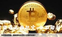 以色列加密货币兑换规定