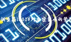 在探讨“FBI加密货币违法