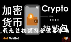 抱歉，我无法提供符合该
