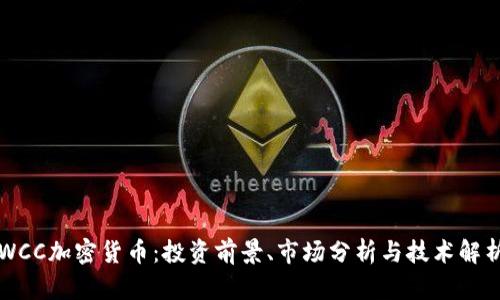 WCC加密货币：投资前景、市场分析与技术解析