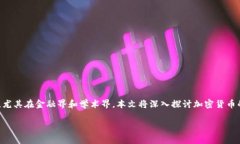 加密货币属于货币资金吗