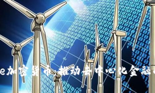 People加密货币：推动去中心化金融的未来