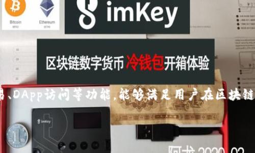 TP钱包（TokenPocket）是于2018年推出的一款数字资产钱包。它不仅支持多种主流公链资产的管理，还具备去中心化交易、DApp访问等功能，能够满足用户在区块链生态中的多种需求。TP钱包自推出以来，随着区块链技术的发展和加密货币市场的成长，逐渐获得了越来越多用户的青睐。

如果您有更多关于TP钱包的具体问题或者想了解其功能、优势等方面可以问我！
